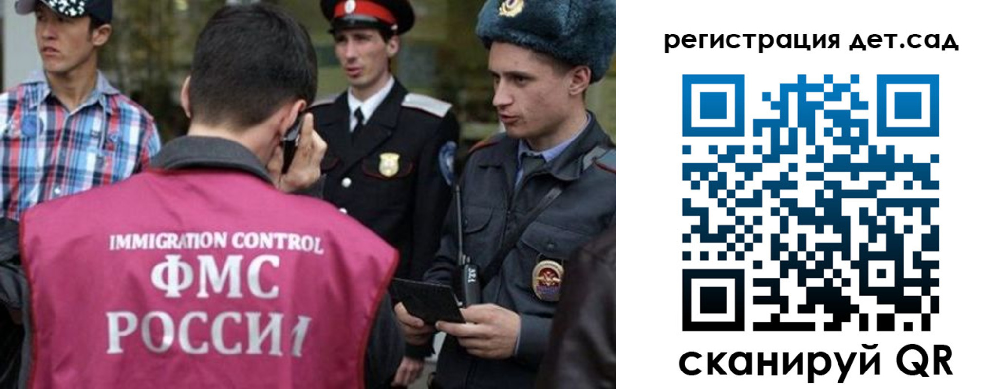 прописка в Мытищах