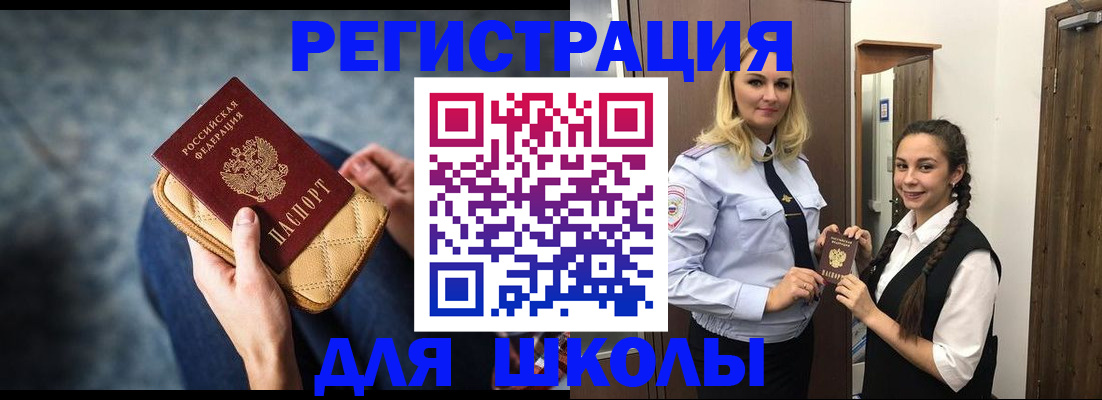 прописка от собственника в Мытищах