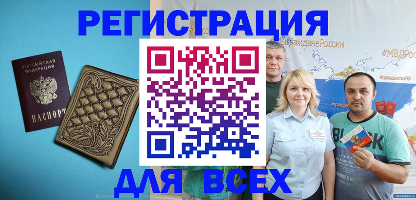 купить прописку в Мытищах