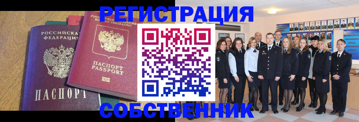 прописка гарантия в Мытищах