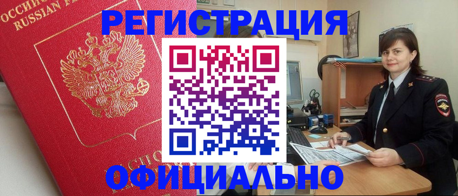 миграционный учет в Мытищах